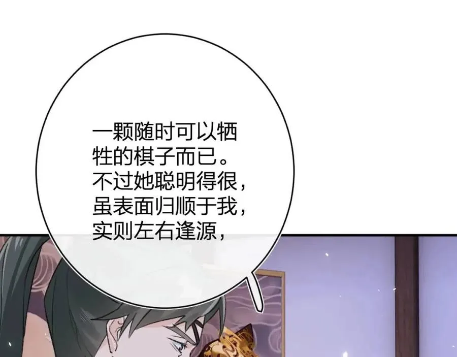 第22话 长宁护夫！ 第24页