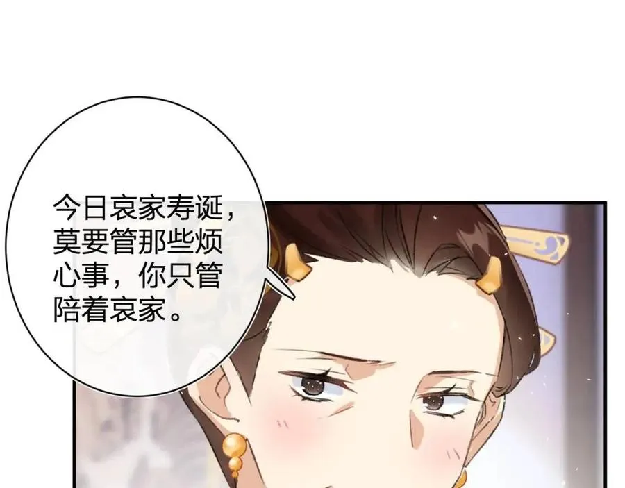 第22话 长宁护夫！ 第27页