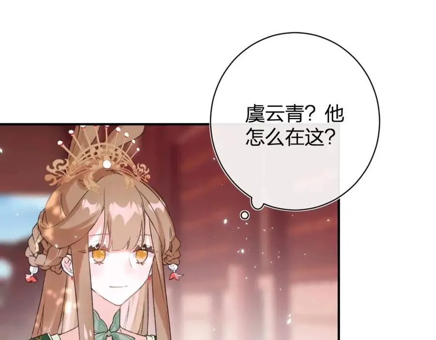 第22话 长宁护夫！ 第34页