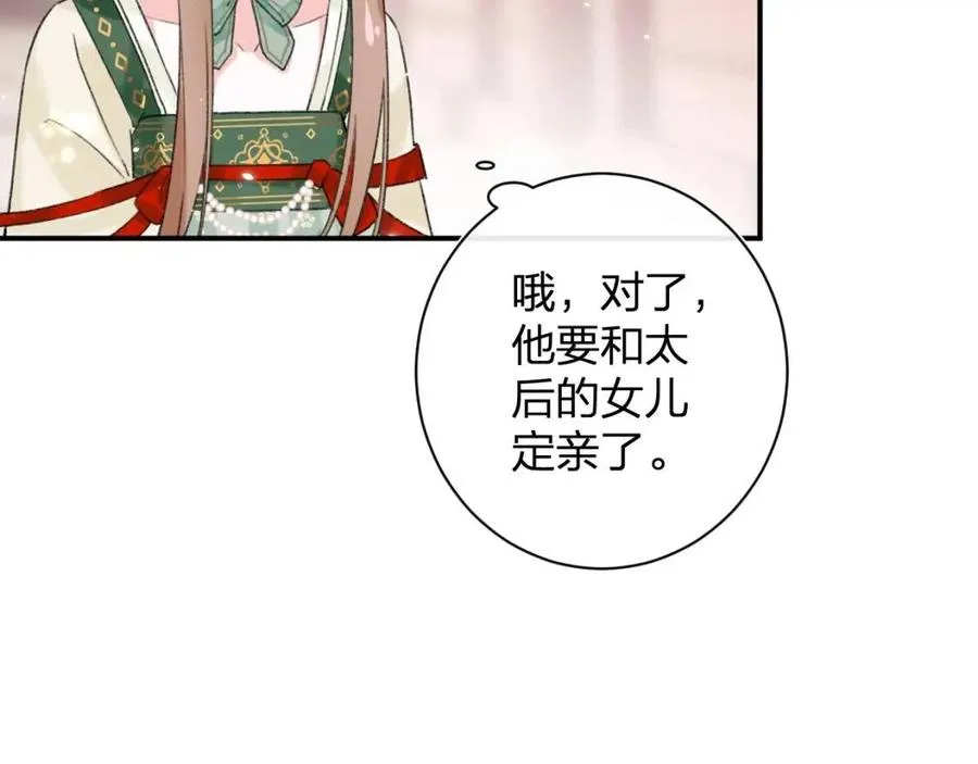 第22话 长宁护夫！ 第35页