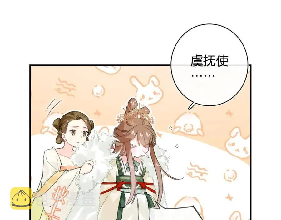 第22话 长宁护夫！ 第36页