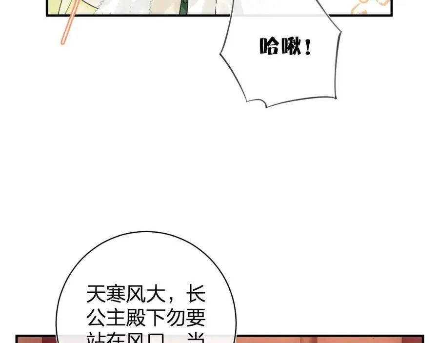 第22话 长宁护夫！ 第37页