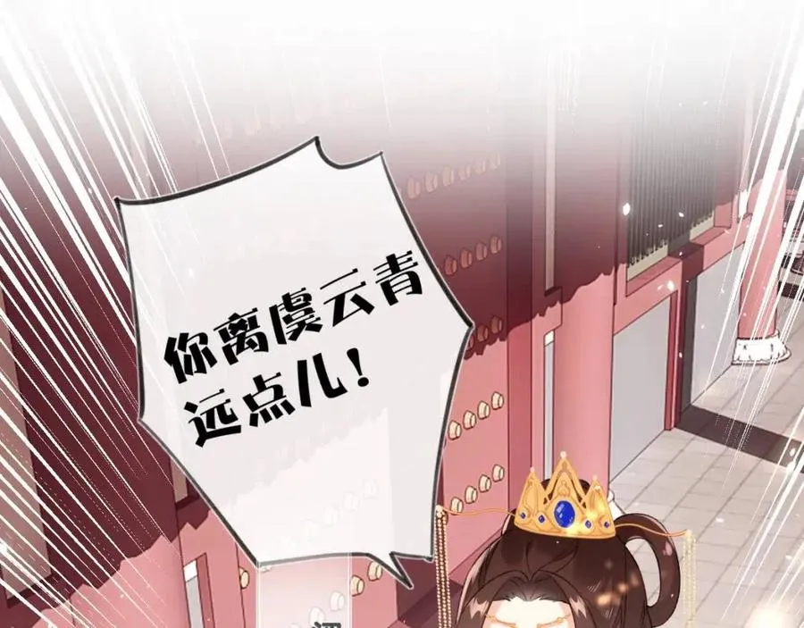 第22话 长宁护夫！ 第41页