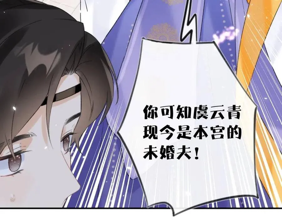 第22话 长宁护夫！ 第43页