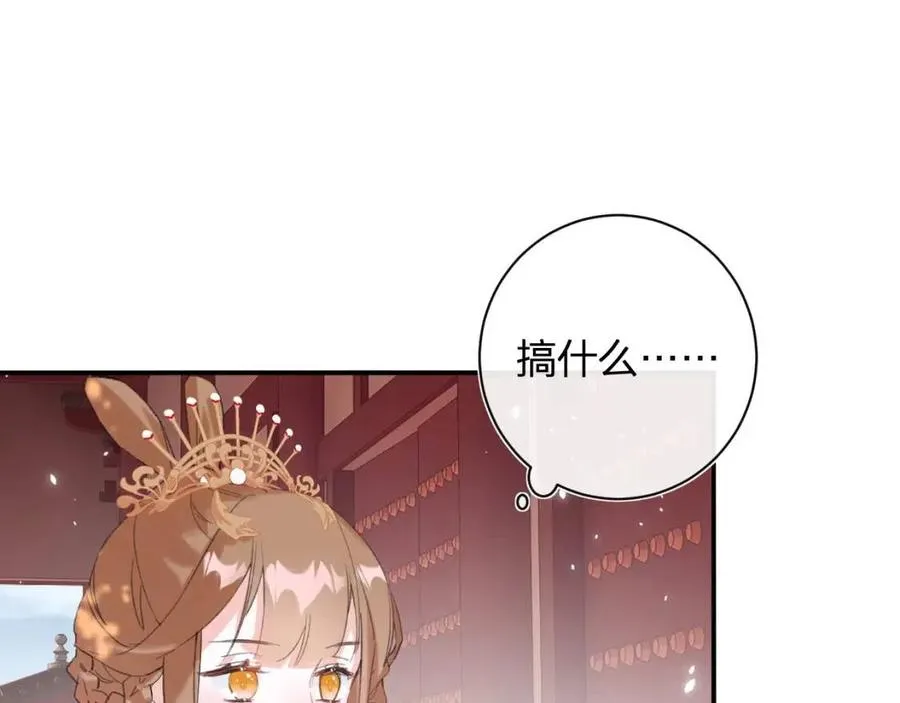 第22话 长宁护夫！ 第44页