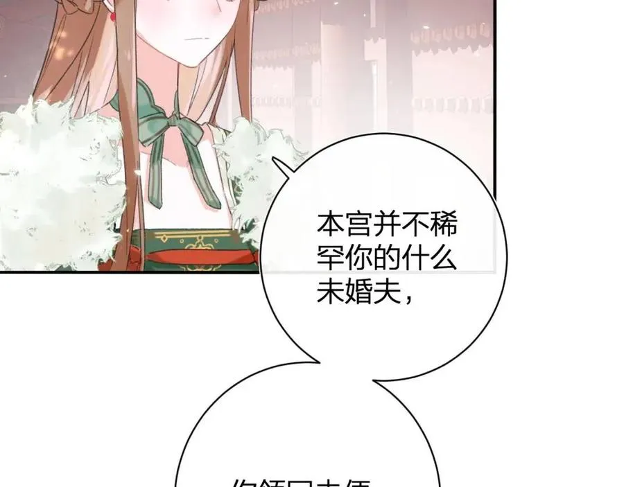 第22话 长宁护夫！ 第45页