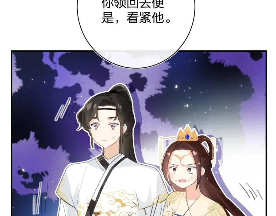 第22话 长宁护夫！ 第46页