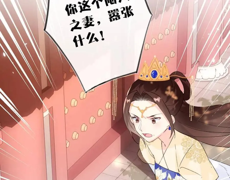 第22话 长宁护夫！ 第49页