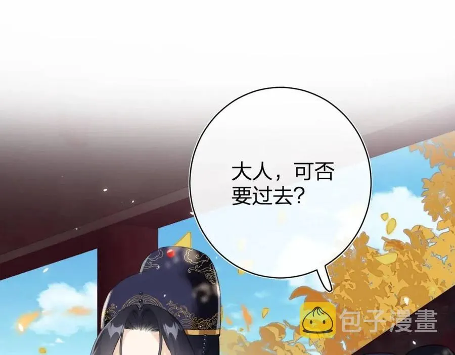 第22话 长宁护夫！ 第62页