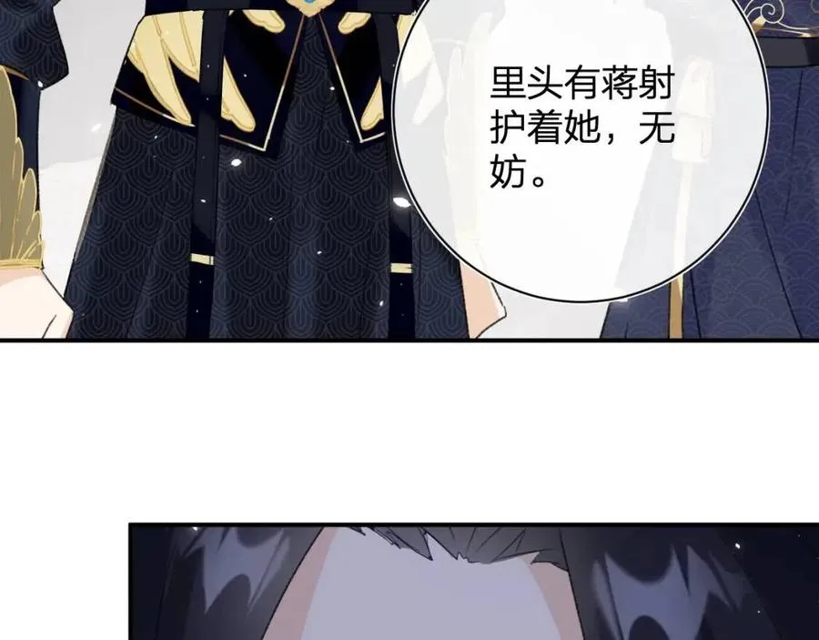 第22话 长宁护夫！ 第64页