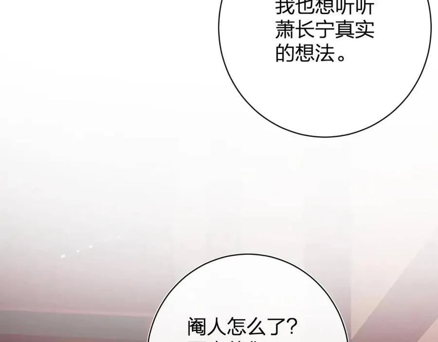 第22话 长宁护夫！ 第66页