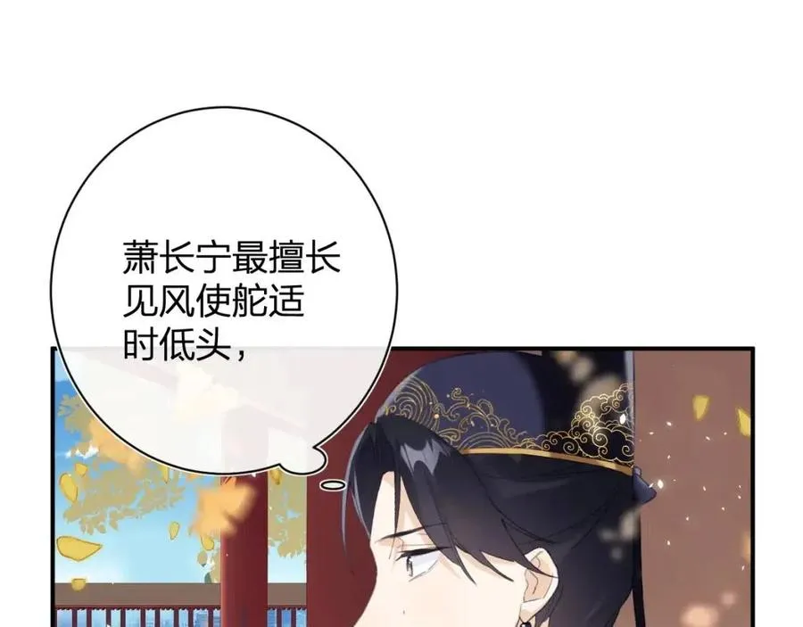 第22话 长宁护夫！ 第72页