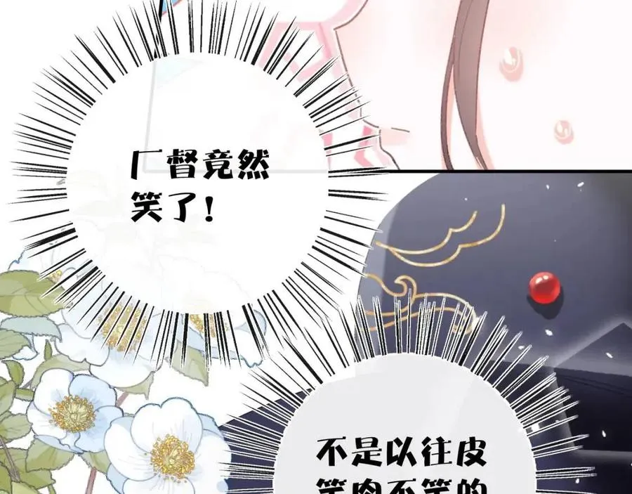 第22话 长宁护夫！ 第76页
