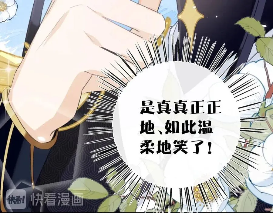 第22话 长宁护夫！ 第79页