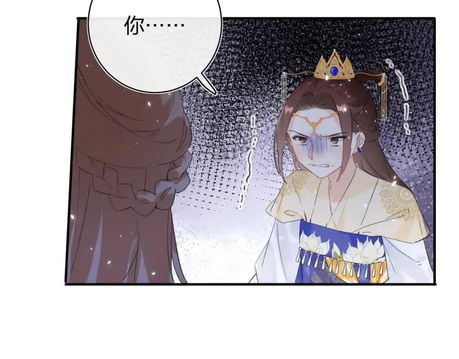 第22话 长宁护夫！ 第81页
