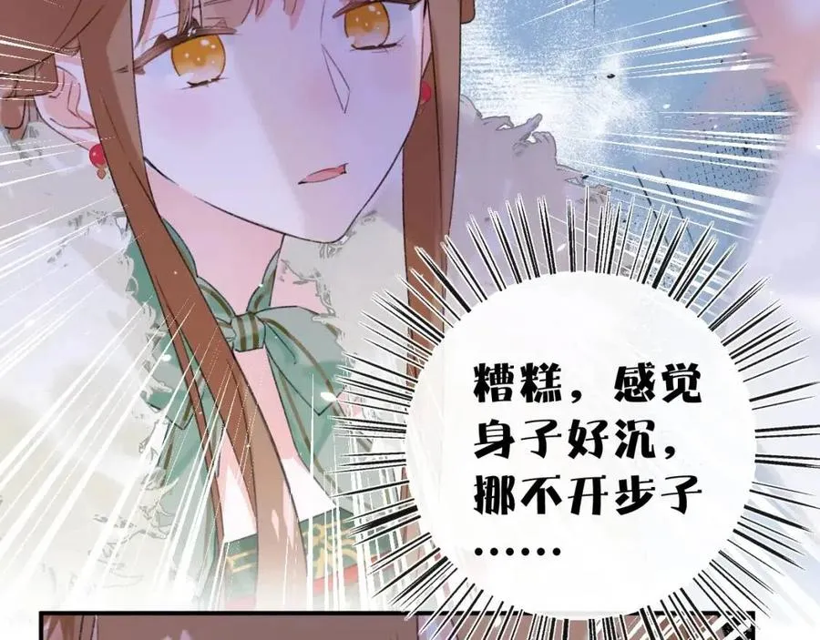 第22话 长宁护夫！ 第85页