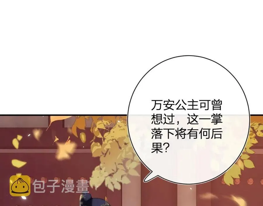 第23话 提督护妻！ 第5页
