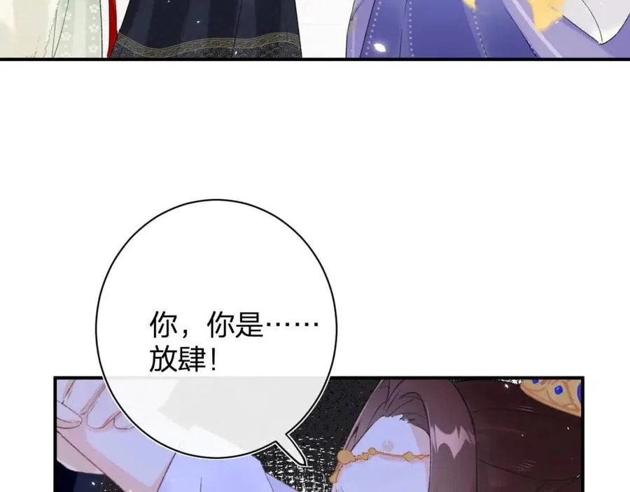 第23话 提督护妻！ 第7页