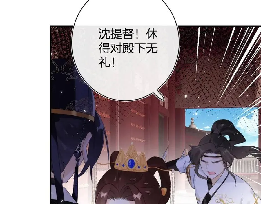 第23话 提督护妻！ 第9页