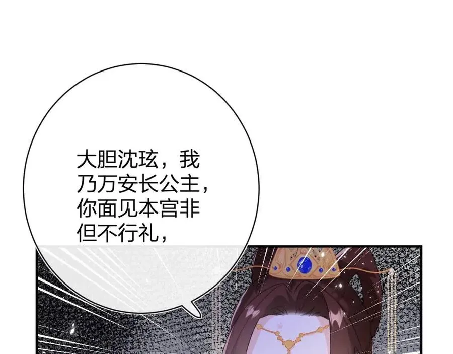 第23话 提督护妻！ 第15页