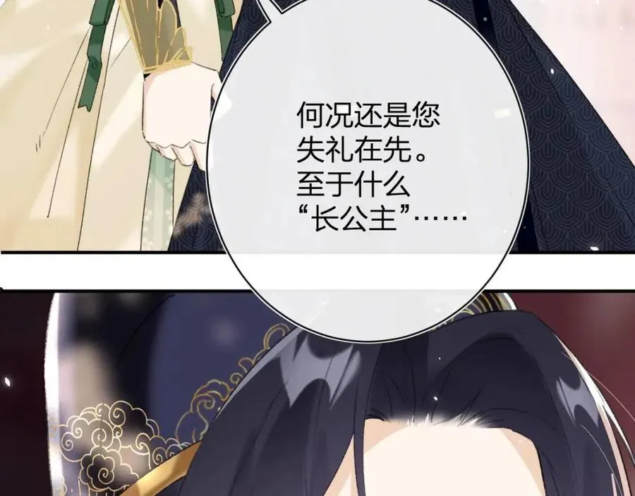 第23话 提督护妻！ 第19页