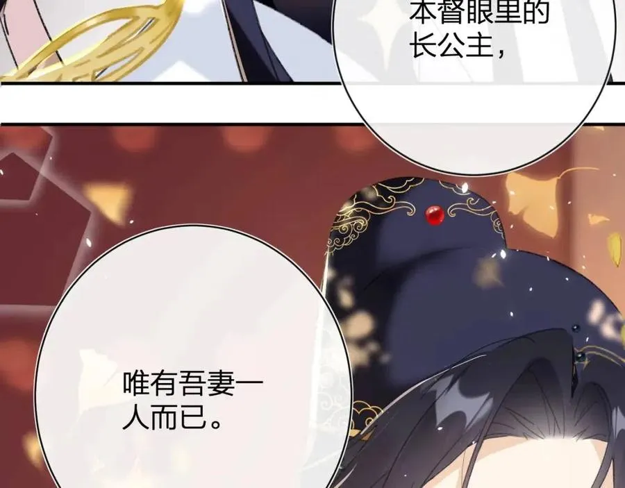 第23话 提督护妻！ 第21页