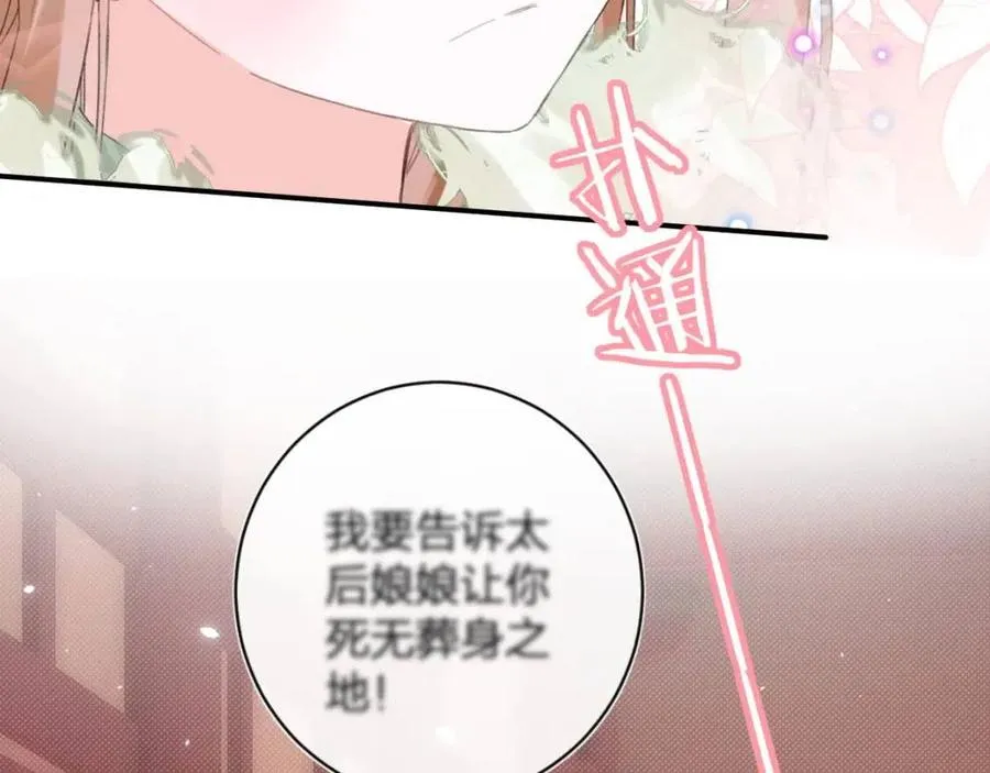 第23话 提督护妻！ 第27页