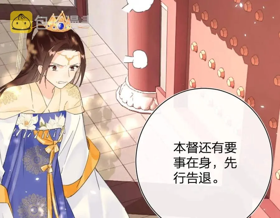第23话 提督护妻！ 第41页