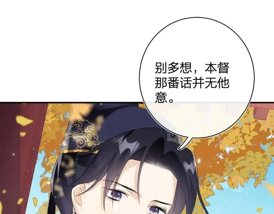 第23话 提督护妻！ 第55页