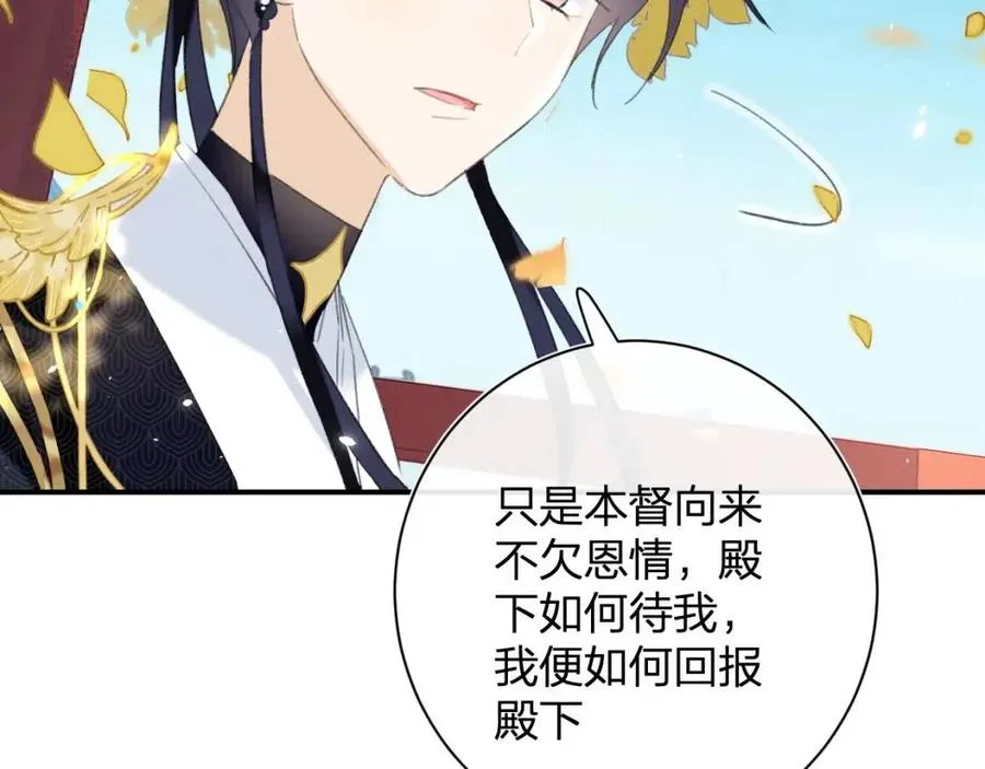 第23话 提督护妻！ 第56页