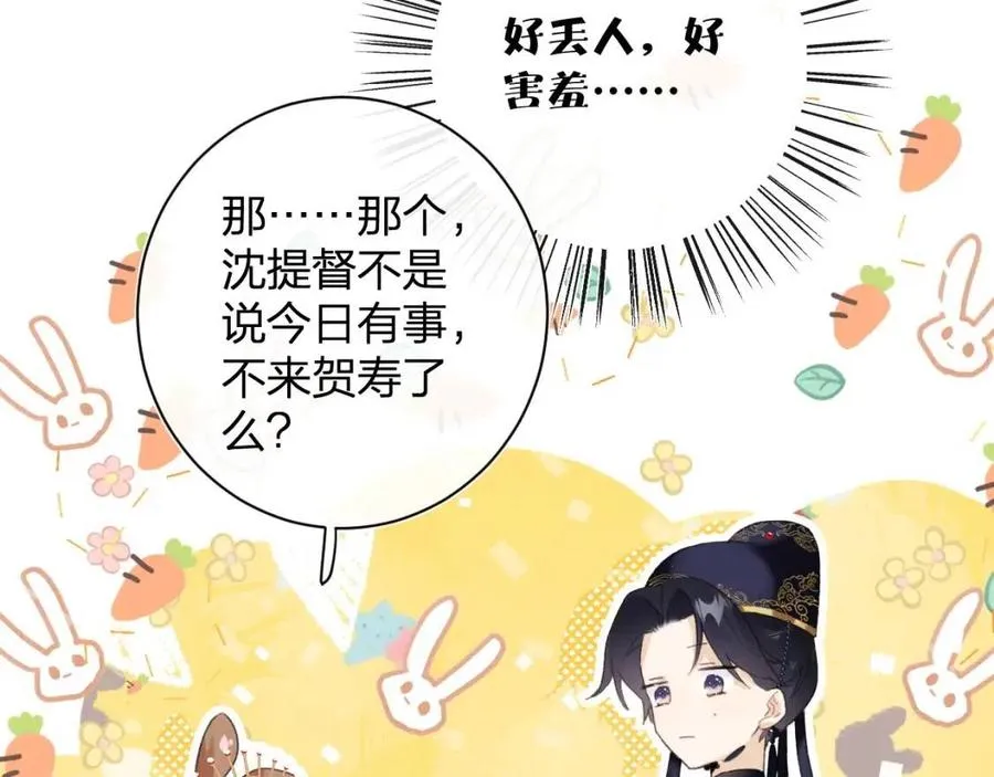 第23话 提督护妻！ 第59页