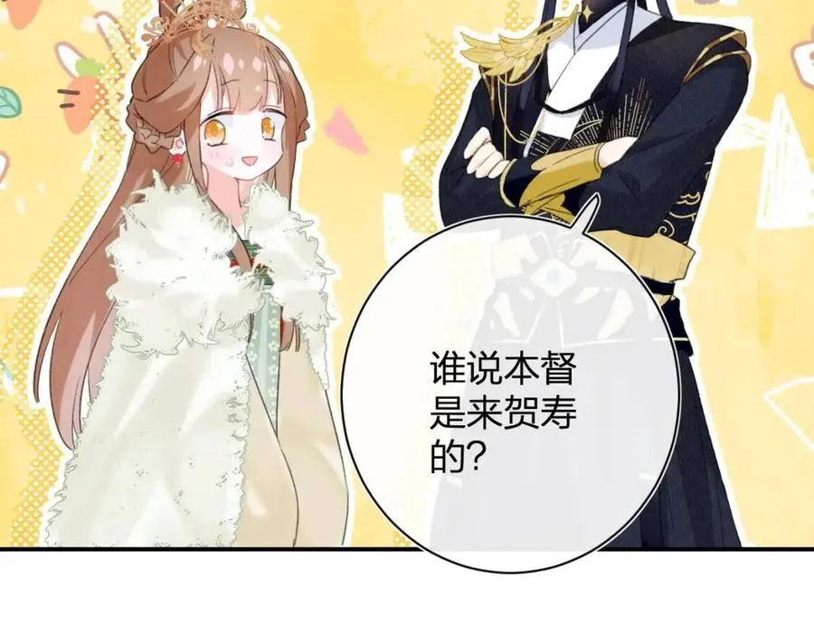 第23话 提督护妻！ 第60页