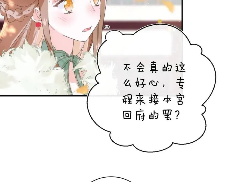 第23话 提督护妻！ 第62页