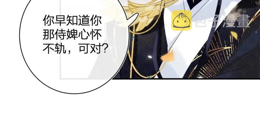 第23话 提督护妻！ 第64页
