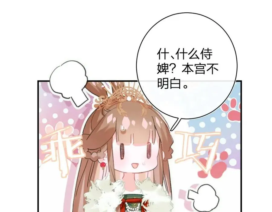 第23话 提督护妻！ 第65页