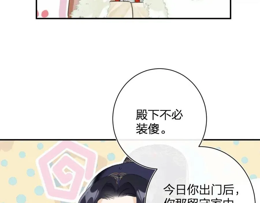 第23话 提督护妻！ 第66页