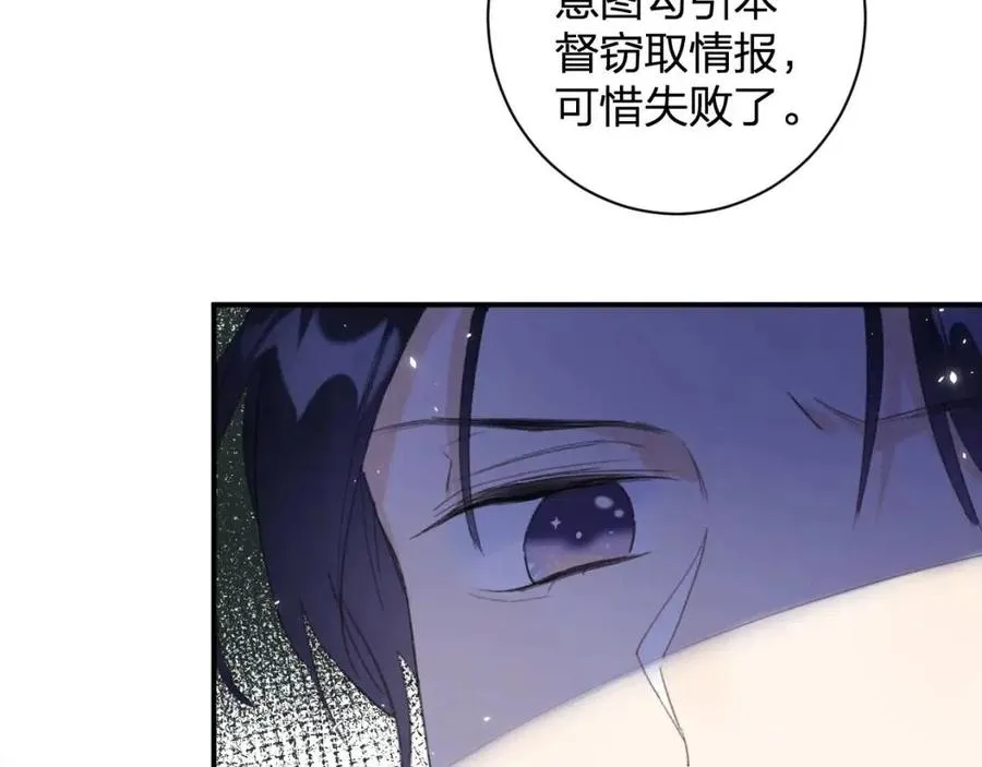 第23话 提督护妻！ 第68页