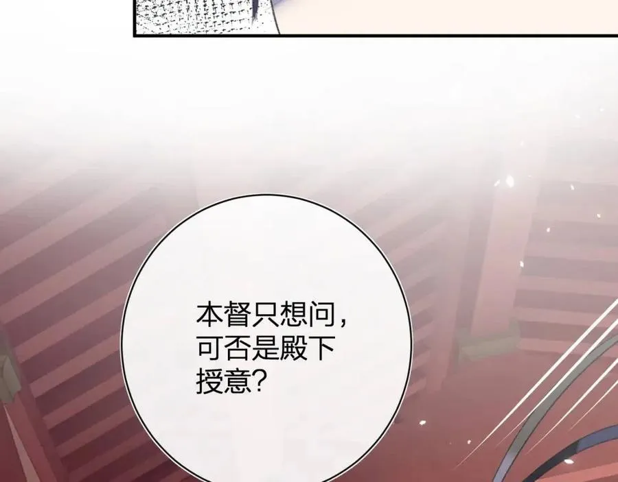 第23话 提督护妻！ 第69页