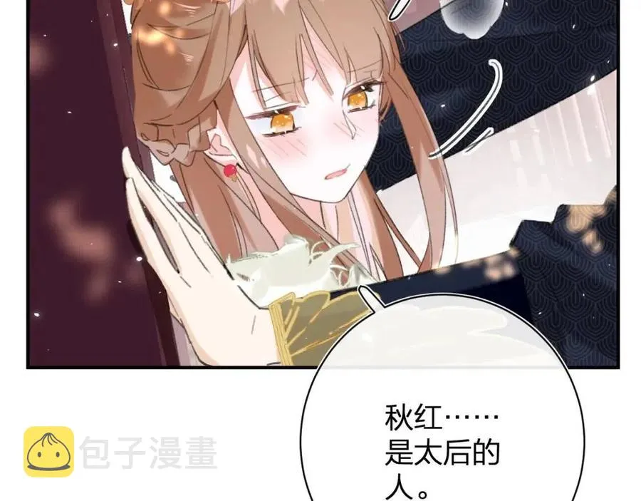 第23话 提督护妻！ 第74页