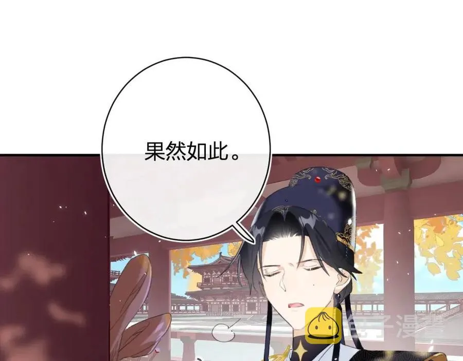 第23话 提督护妻！ 第76页