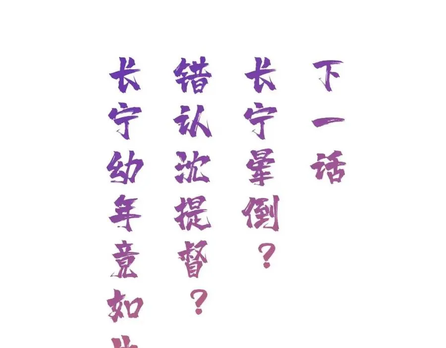 第23话 提督护妻！ 第90页