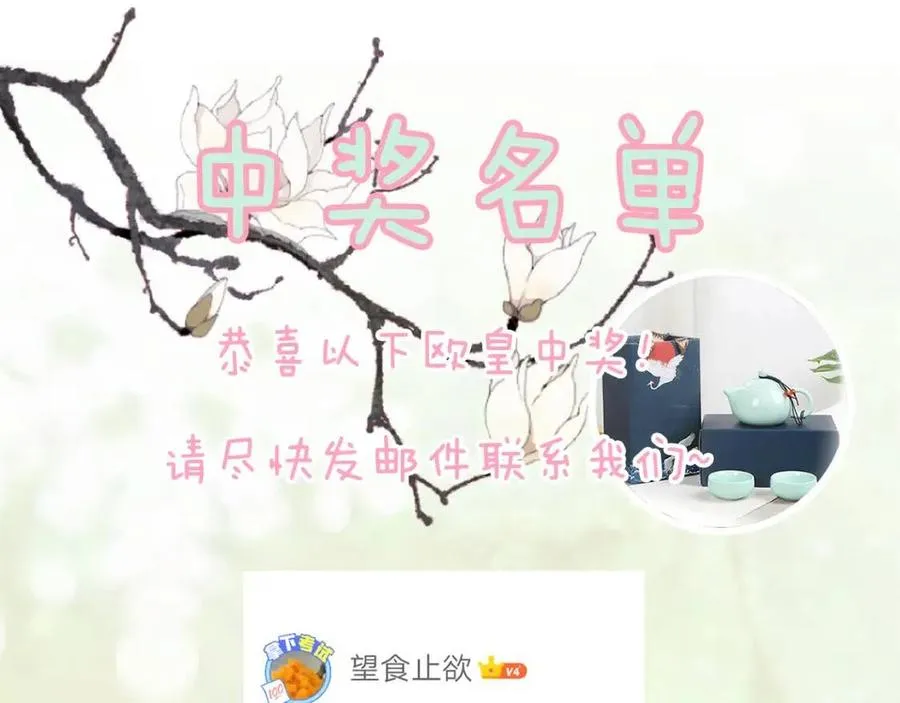 第23话 提督护妻！ 第100页
