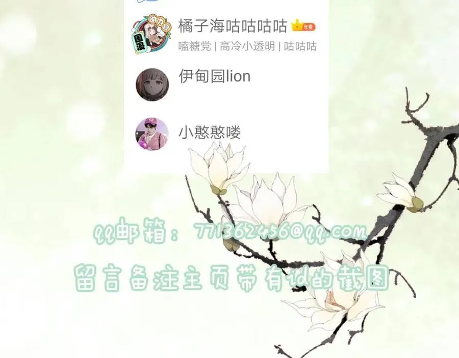 第23话 提督护妻！ 第101页