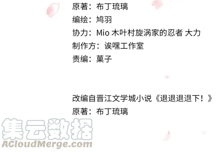 第24话 提督照料长宁 第4页