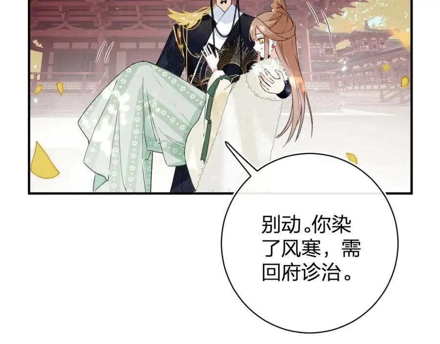 第24话 提督照料长宁 第14页