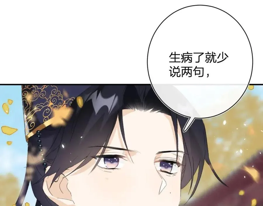 第24话 提督照料长宁 第17页