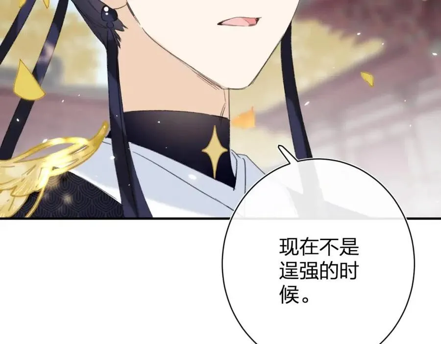 第24话 提督照料长宁 第18页