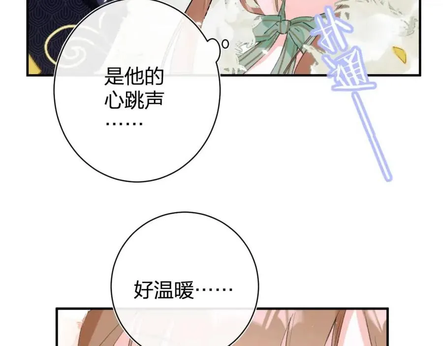 第24话 提督照料长宁 第20页