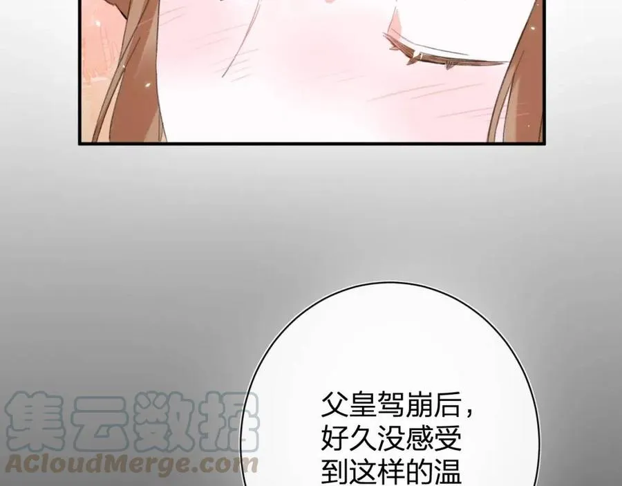 第24话 提督照料长宁 第22页