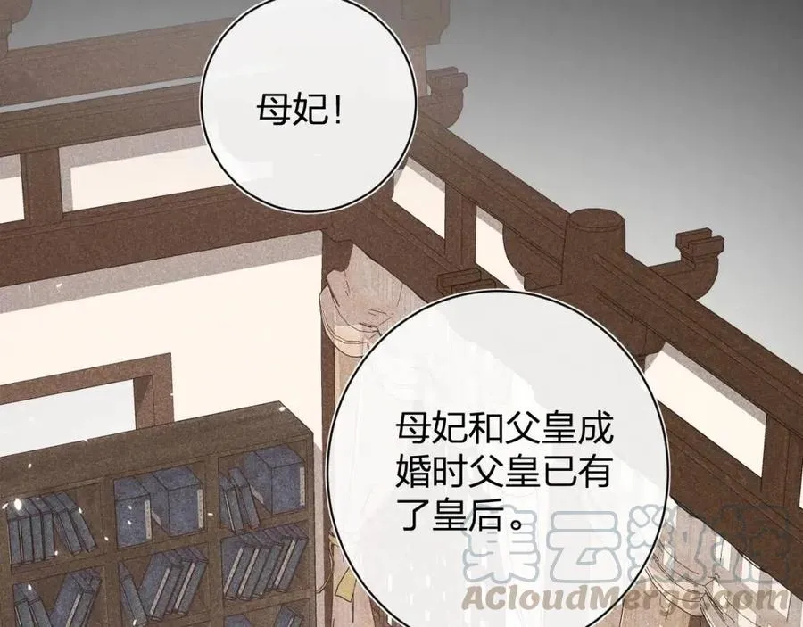 第24话 提督照料长宁 第25页